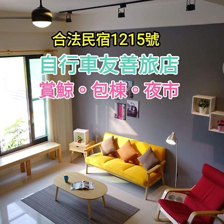 青田日光 羅東包棟民宿 Luodong Exterior photo