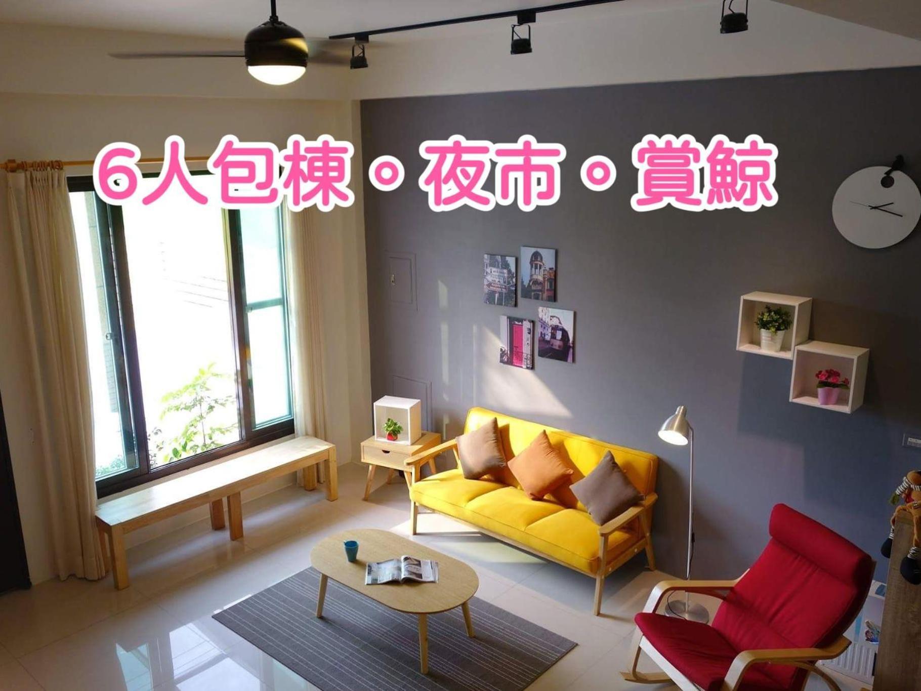 青田日光 羅東包棟民宿 Luodong Exterior photo