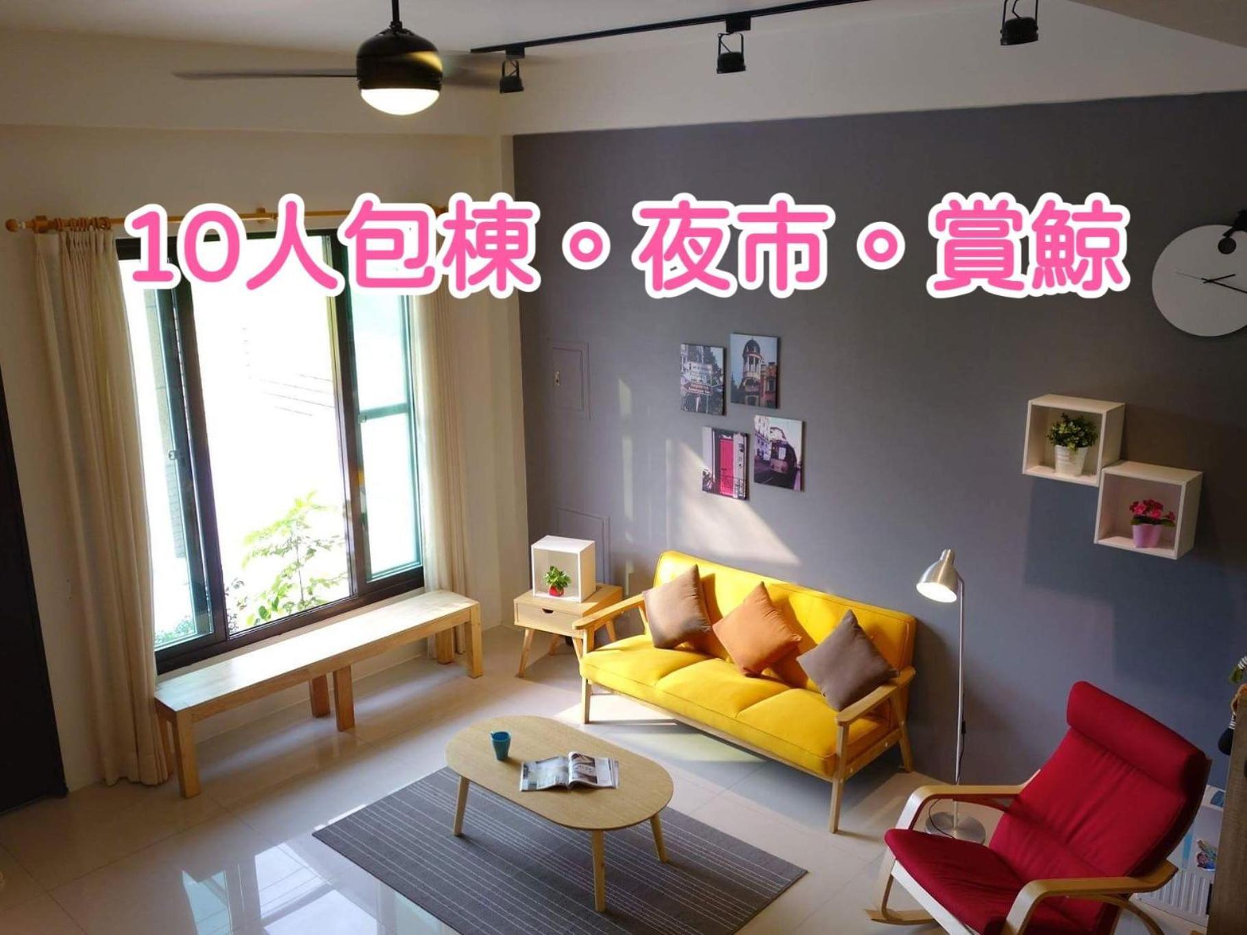 青田日光 羅東包棟民宿 Luodong Exterior photo